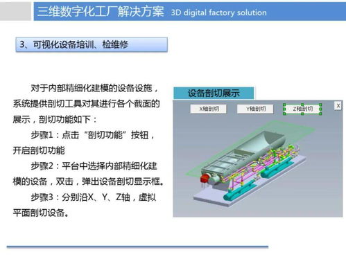 煉化企業(yè)數(shù)字工廠智慧制造解決方案 賦能數(shù)字化轉(zhuǎn)型，引領(lǐng)行業(yè)新未來(lái)